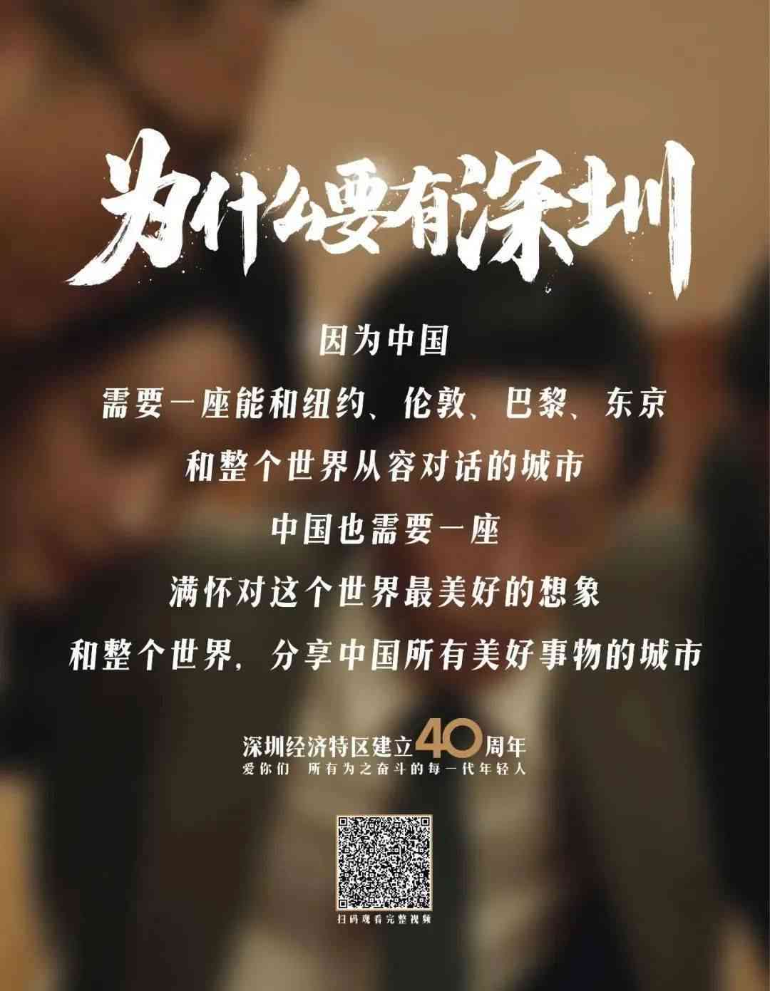 震撼发布！这部传片不仅拍摄精，文案更是深入人心，全面解析热门话题！