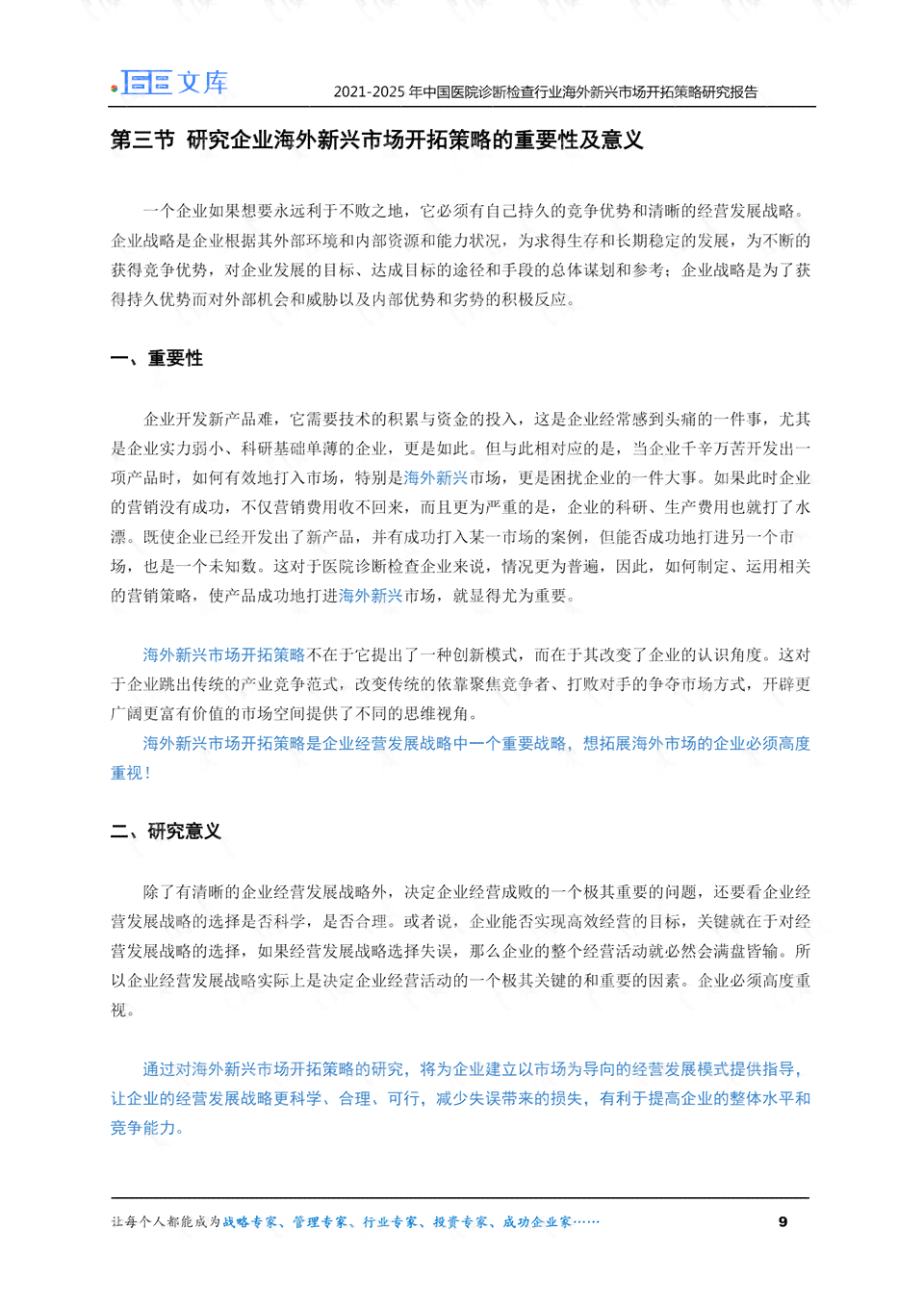 澳洲医生ai检测报告怎么看及在澳洲如何解读医生诊断