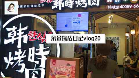 探店达人用的ai文案