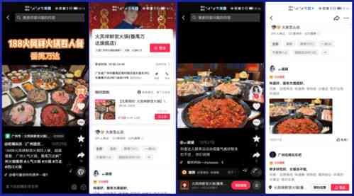探店达人用的ai文案