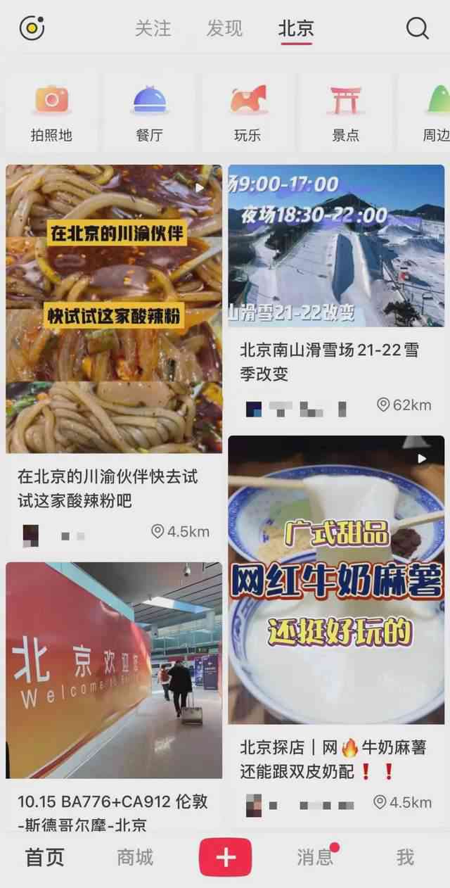 探店达人用的ai文案