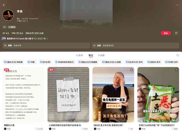 一站式小红书文案生成工具：全面解决内容创作、推广与优化需求