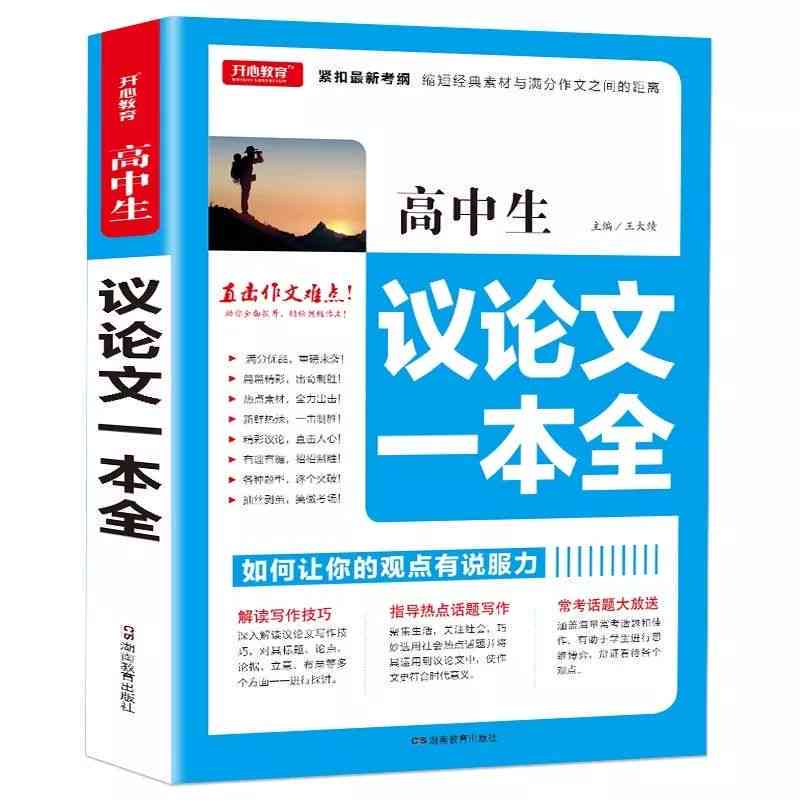 小红书文案创作指南：全方位攻略，助你打造爆款笔记与吸引粉丝秘