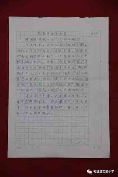 语文作文《爱》：400字关于爱的优秀作文写作指导