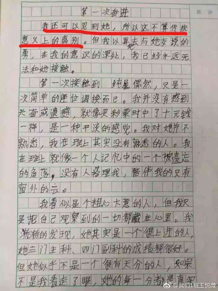 语文作文《爱》：400字关于爱的优秀作文写作指导