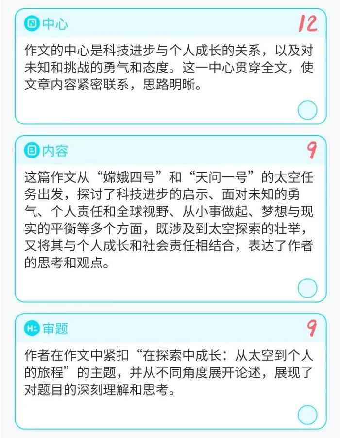语文作文ai写作是哪一套卷子