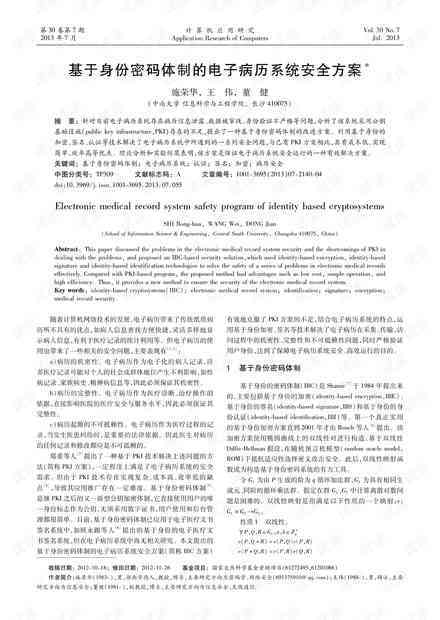 全面解析医学AI智能写作：从病历到科研论文的全方位应用与优势