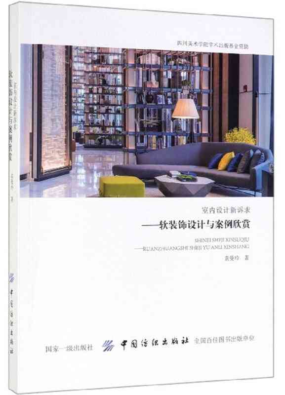 室内设计文案怎么写范例：大全模板与短句精选
