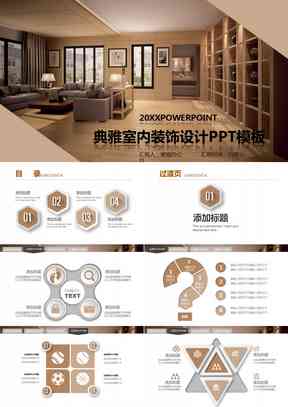 室内设计文案怎么写范例：大全模板与短句精选