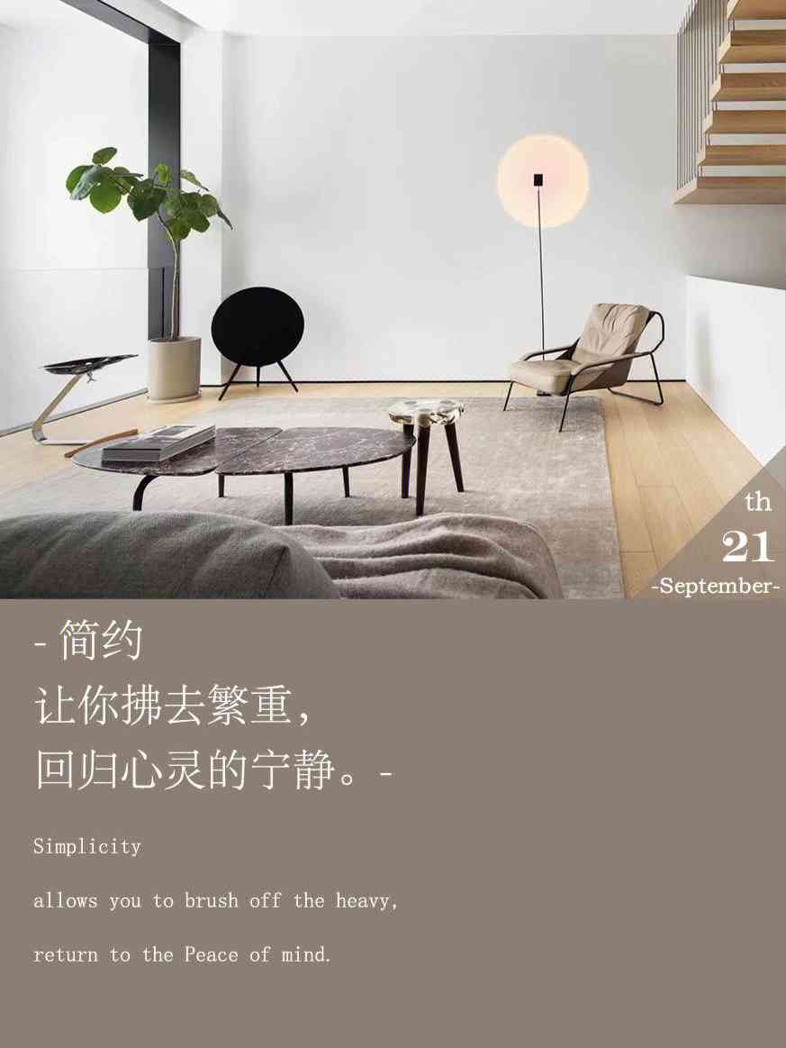 室内设计文案怎么写范例：大全模板与短句精选