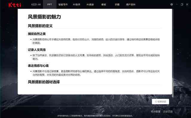 '探秘神码AI：智能写作助手实战体验与高效应用解析'