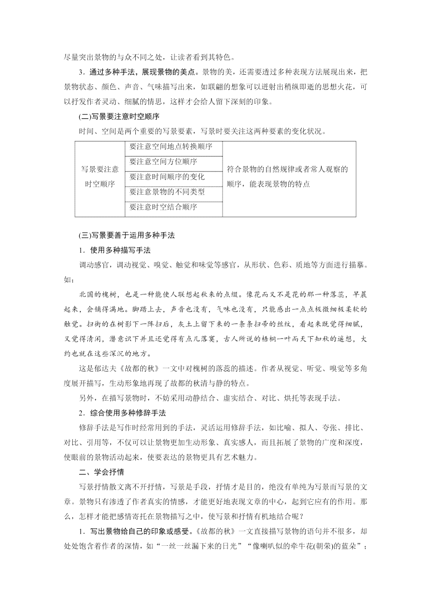 诗歌散文AI创作教案设计：思路、案例、活动方案与创作感悟