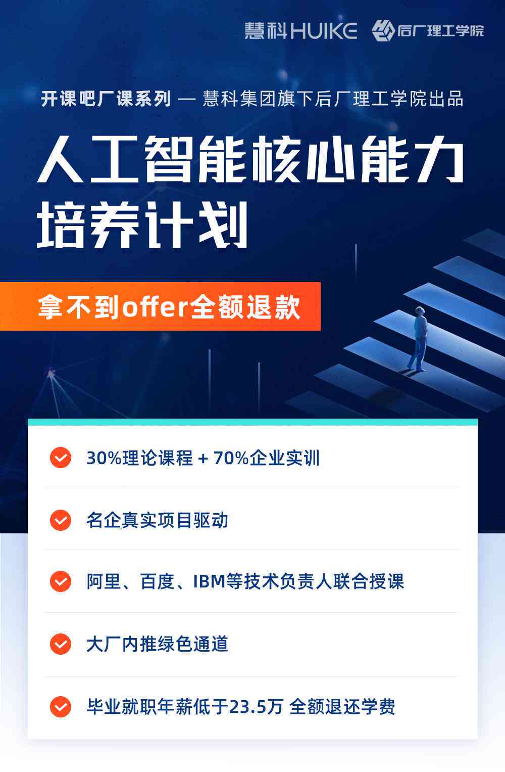 ai工程师介绍：职责、薪资、工作地点及必备课程一览