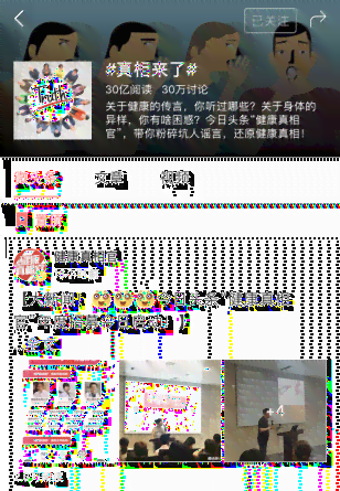 揭秘今日头条智能写作助手：头条写作机器人的最新命名