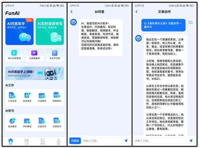 智能文案生成器：软件及自动生成器