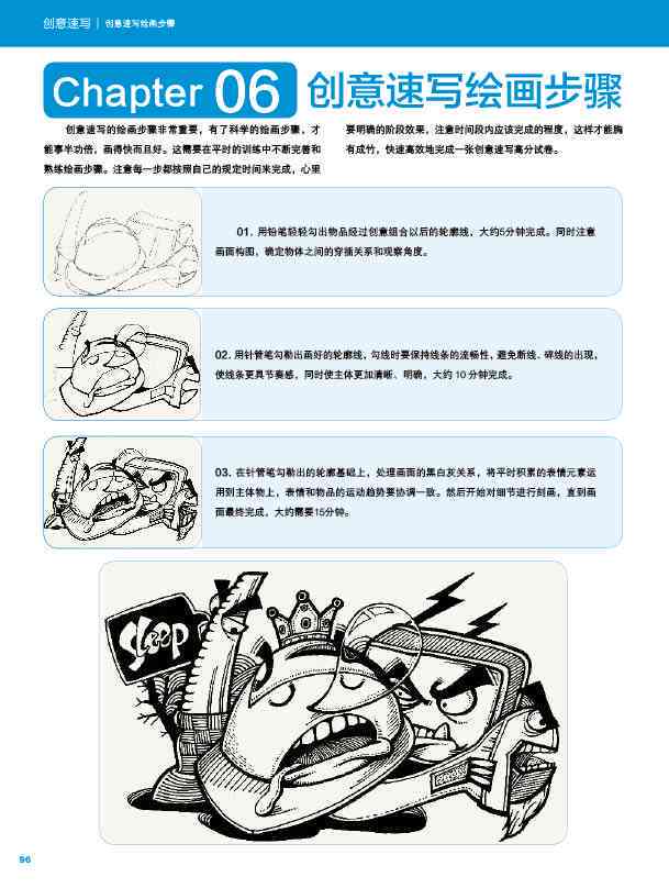 创新绘图助手：全方位创意速写工具集锦