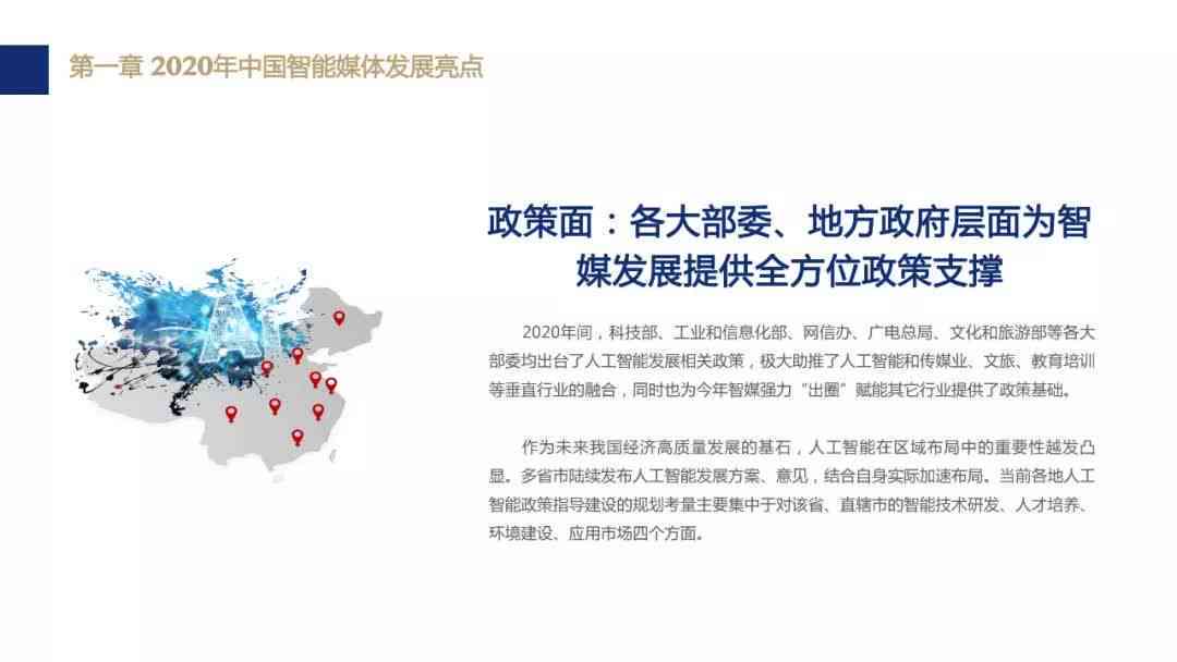 打造坚实基础：松鼠AI智能技术奠基文案攻略