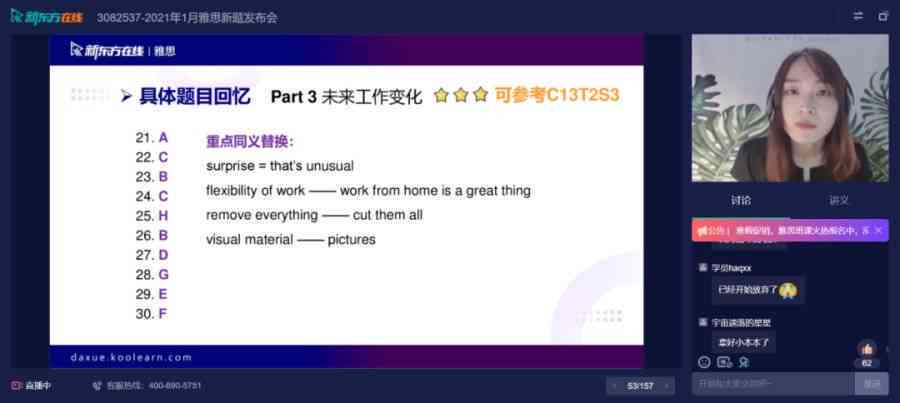 深度解析：文案AI含义、网络流行说法及常见应用场景全方位解读