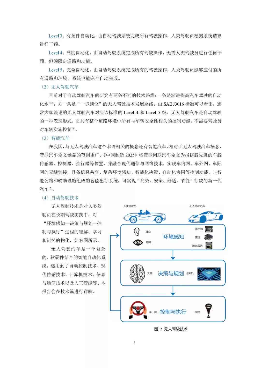 人工智能脚本：推荐文件进行安装与配置