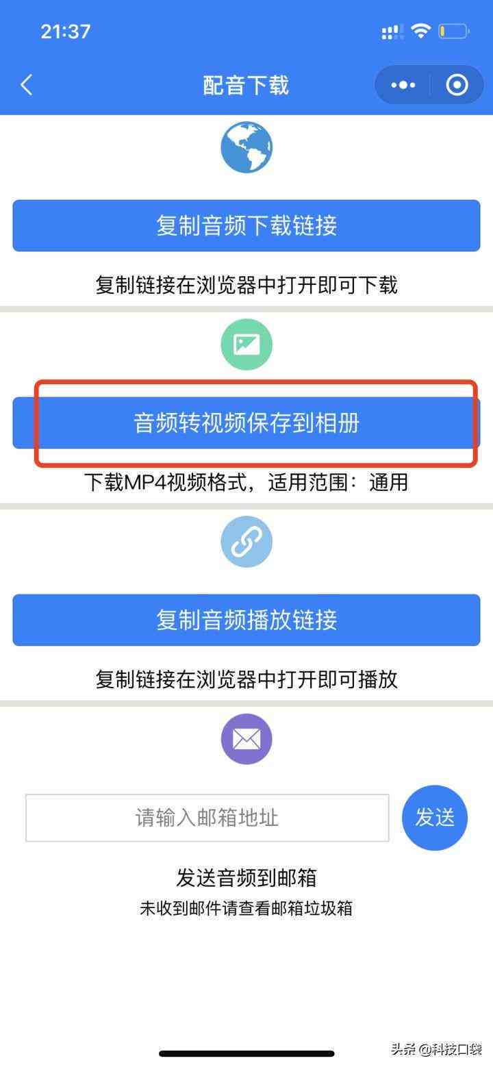 AI文案热门配音风格一键设置与调整攻略