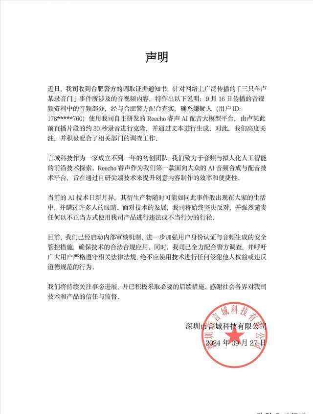 AI语音合成：如何轻松实现AI配音操作指南