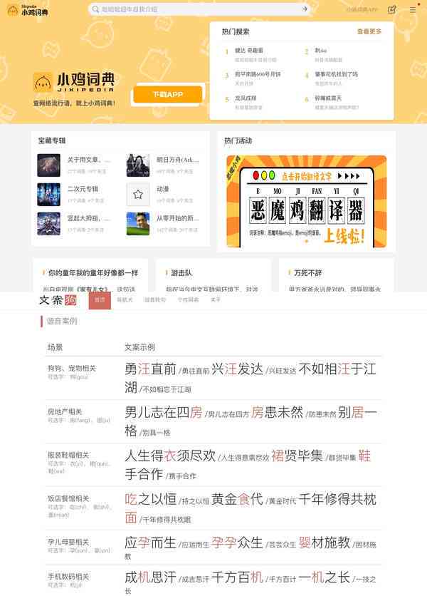 直播文案模板：如何撰写吸引人的直播文案短句与素材汇总