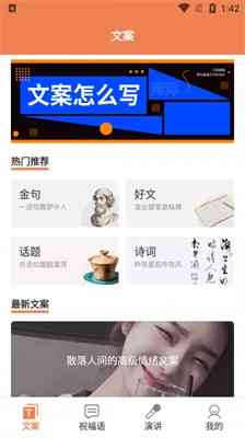 直播文案模板：如何撰写吸引人的直播文案短句与素材汇总