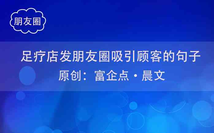 直播文案吸引人：句子撰写与短句设置技巧