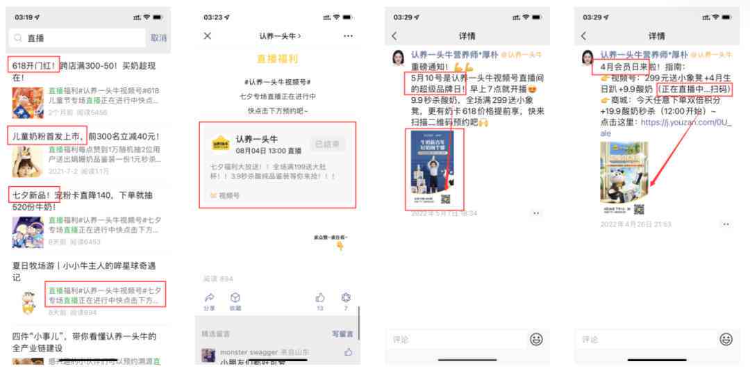 掌握要点：如何高效撰写直播文案编辑技巧