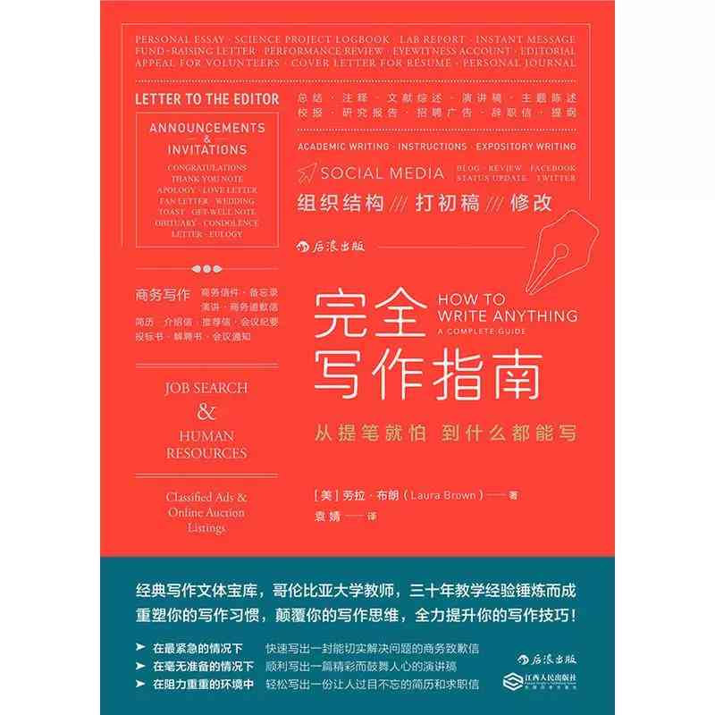 ai写作工具的应用场景是什么：多样化场景深度解析