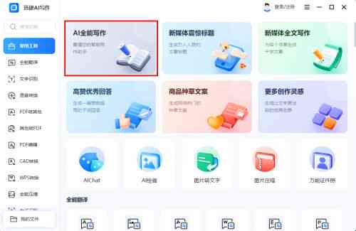 ai创作者推荐平台