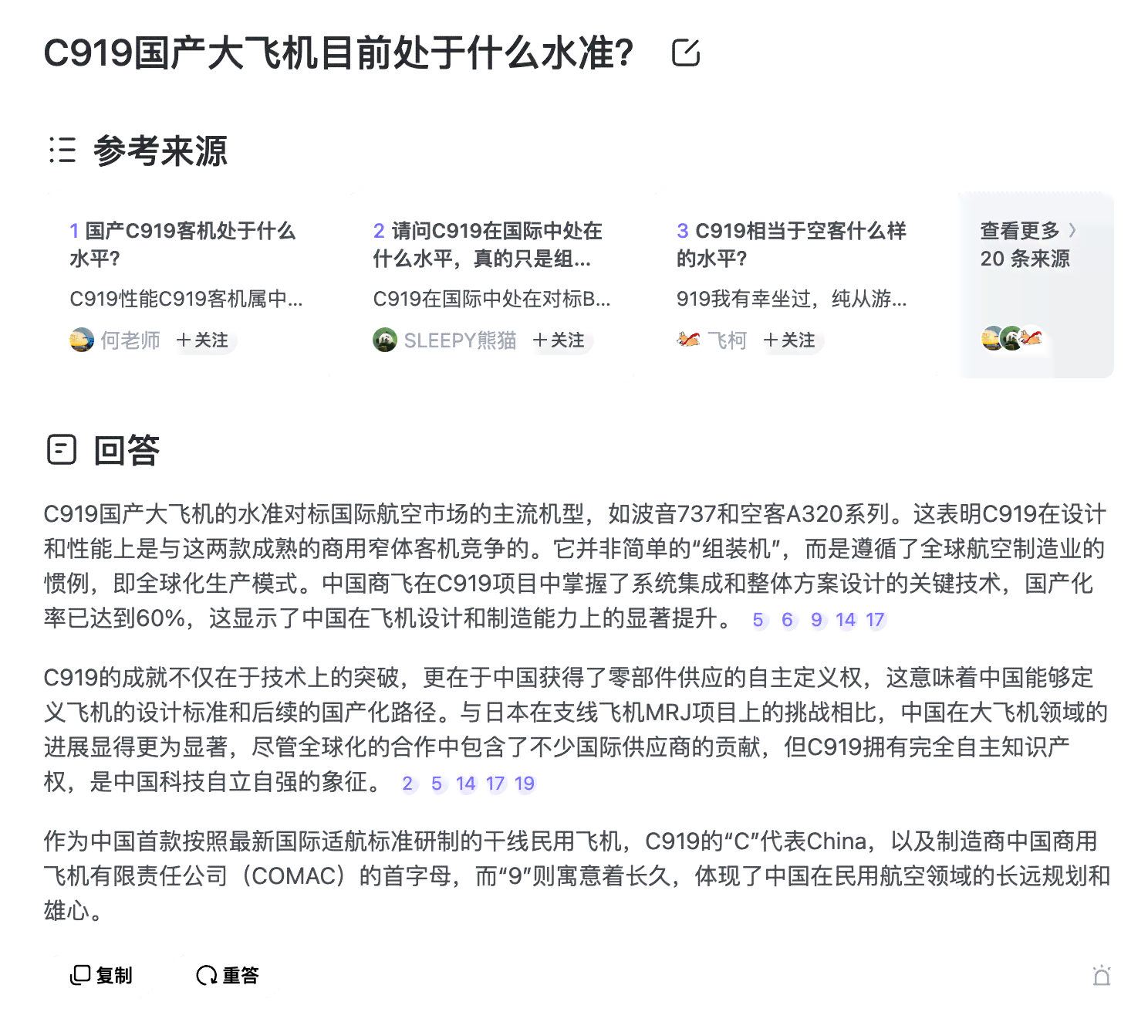 知乎ai创作的内容会被打上标签怎么办