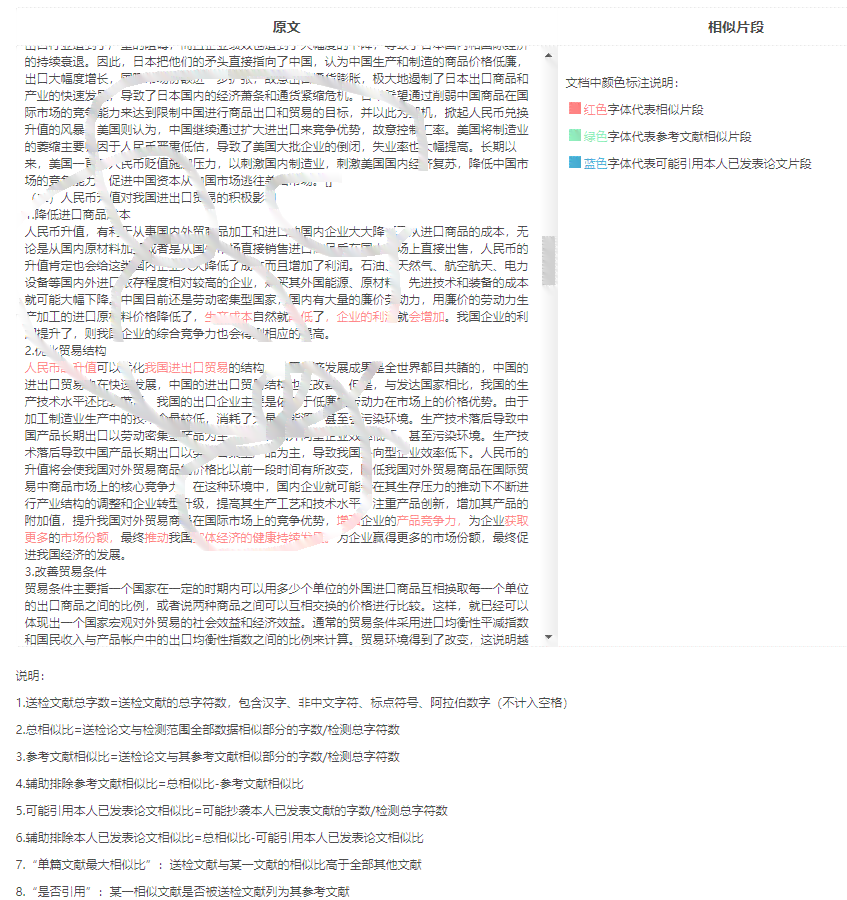 查重低靠谱的ai写作论文免费：论文查重免费使用，PaperAsk查重不收费