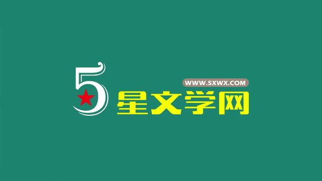 星火文苑文学平台：官网介绍、平台评价及文学社解读