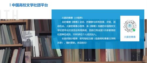 星火文苑文学平台：官网介绍、平台评价及文学社解读