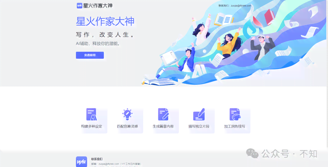 星火文苑文学平台：官网介绍、平台评价及文学社解读