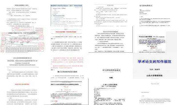 全面指南：大学学术论文写作模板及实用技巧汇编