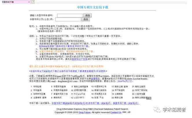全面指南：大学学术论文写作模板及实用技巧汇编