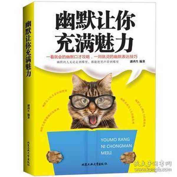 18岁专属幽默风趣文案大全：轻松驾驭各类场合，让你成为魅力点