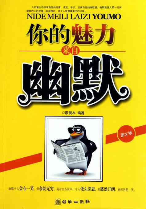 18岁专属幽默风趣文案大全：轻松驾驭各类场合，让你成为魅力点
