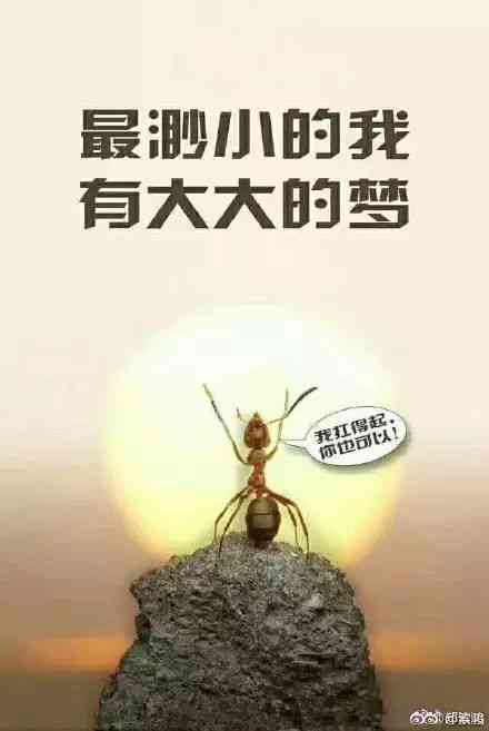 幽默风趣的文案简短：霸气励志，暖人心，短句集结