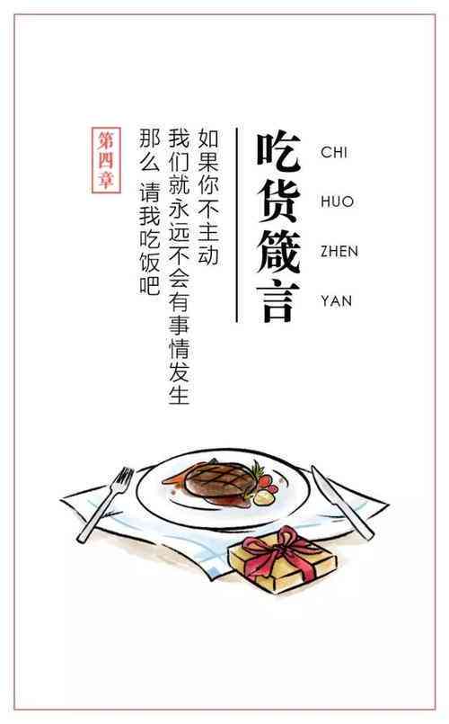 融入幽默智慧的创意句子集锦：打造风趣盎然的文案宴
