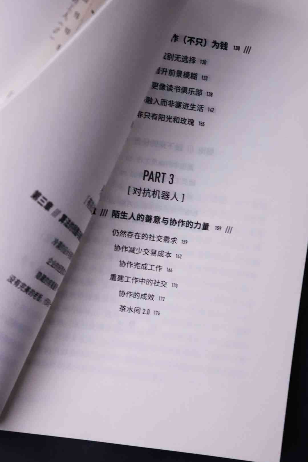 AI能否取代人类英语作文：辩论、演讲与深度探讨