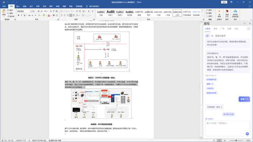 'AI智能创作助手——一站式在线创作平台免费与体验'