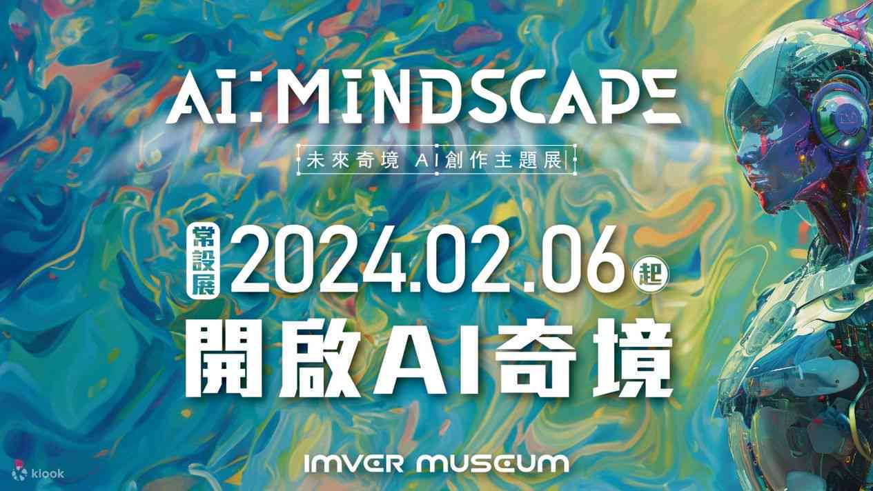 ai绘画创作大赛官网 - PC及手机版安装指南