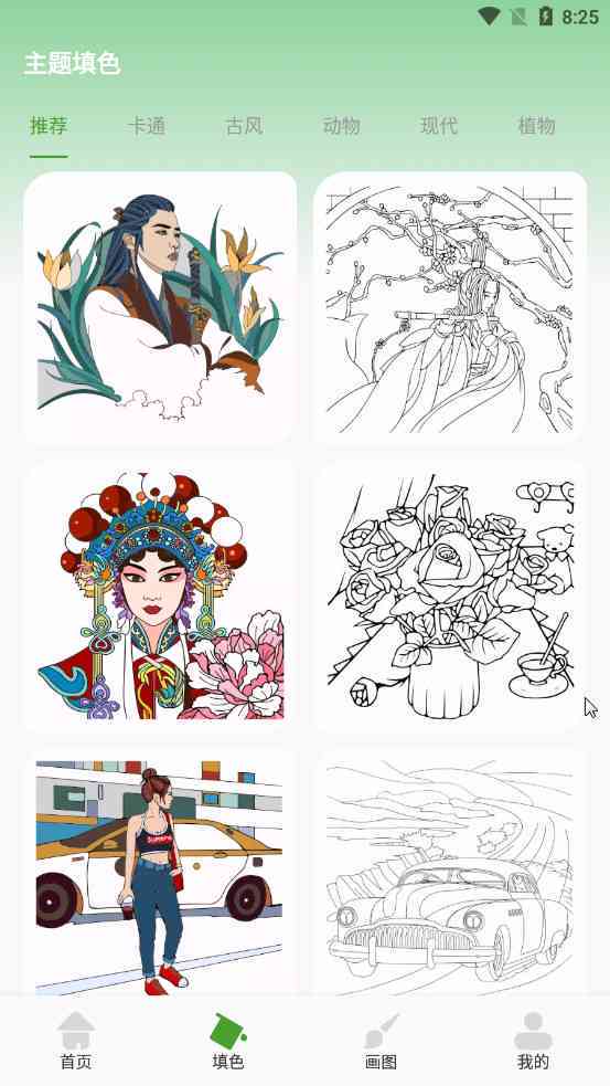 AI绘画创作大赛官方移动端平台