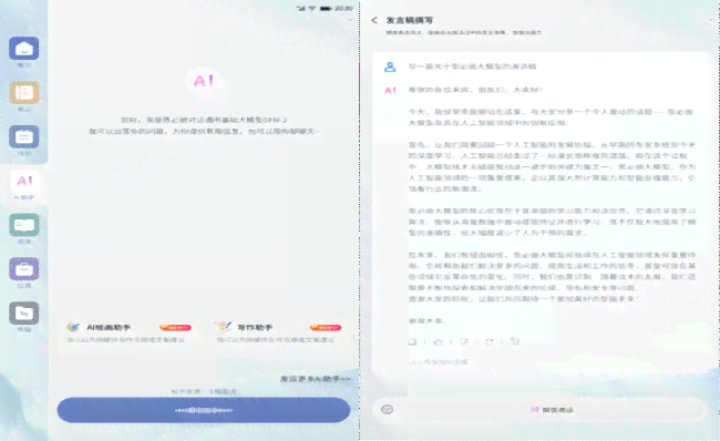 AI智能写作助手：全方位提升创作效率与质量——探索热门写作功能与优势