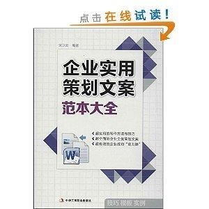 动画制作文案：撰写技巧与策划简短范例