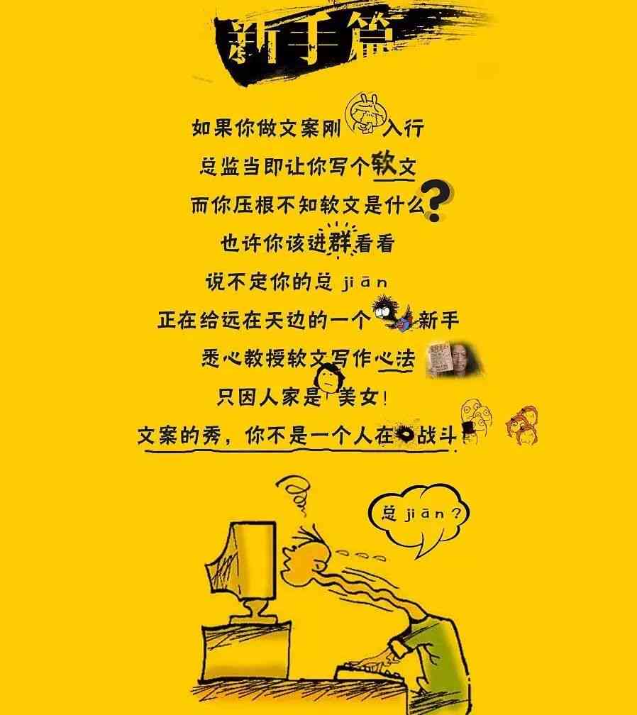 动画文案怎么写：吸引人、写好、好看，附范文示例