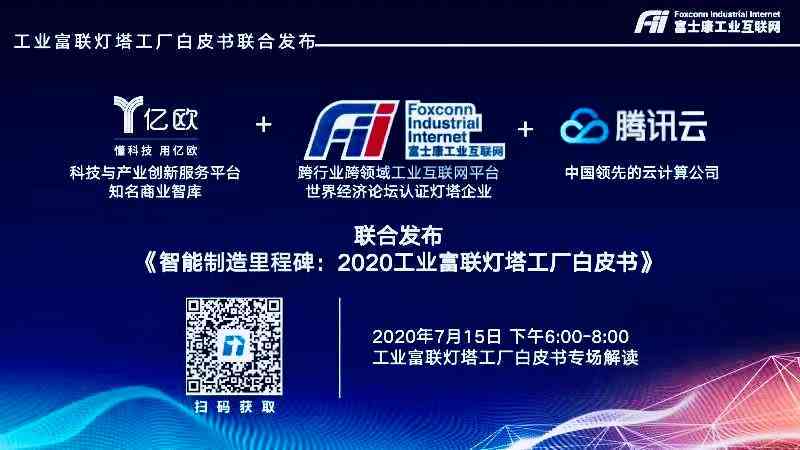 智慧洞察： AI赋能新闻资讯革新——智能新闻新元